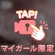 💞ゴールデンウィークイベント🎪💞