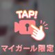 💞GWの受付時間💞