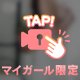 💎色んなミテネスタンプ送ります💎