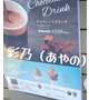 お礼もまだ済ませていないのに