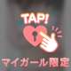 やさしくてえっちな時間
