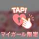 S様へ…💌💗