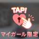 Ｔ様へ…💌💗