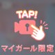 参上‼️