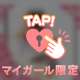 みすずの秘密のキーワード㊙️