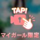 💖🧡S◯あゆ！笑🧡💖