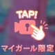 💖🧡こっちもぉ。泣🧡💖