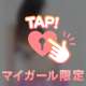 本日限定イベントのキーワード！