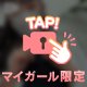 今のひなはこんな感じ