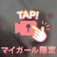 ねぇねぇ❤️