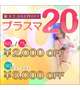 お得に遊べるイベント発動〜🌻