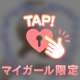 【お礼】シルクＫ様♡