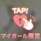 【お礼】ターザンＫ様♡