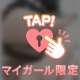 【お礼】10日N様♡