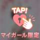 【お礼】10日T様♡
