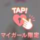 【お礼】23日Y様♡