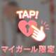【お礼】24日N様♡