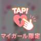 【お礼】I様♡
