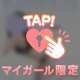 【お礼】Y様♡