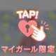 激しめよりしっとり派です