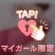 親友とのぶっちゃけナイト！ 癒しの明日をお兄様と一緒に♥