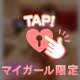 💌210号室のリピ様