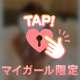 💌初めまして様達