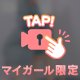 満たされた💓