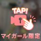 推し((推ω推))