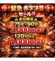 本日限定イベント🔥