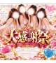 ♡イベント♡