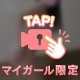 距離縮めたいな…🫣❤️