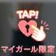 onlyよりもpair