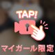 焦燥心臓バクバクプレイ🫀🔞