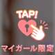 焦らしぷれいは好き？