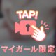 射〇管理してあげる🍼‎🤍
