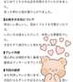 【お礼写メ日記】