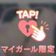 えーーーーっ