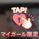 いつの間にか