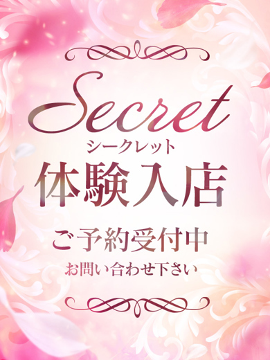 西川口こんにちわいふ（シンデレラグループ） デリヘル SHI-KURETTO