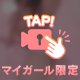 4月最後に思い出作ろ....？？🫣