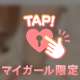 とろとろおま◯こ