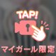 押し付けてもいい……？