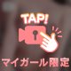 こんなときこそ……🤫㊙️