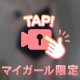 最近人気の⁉️