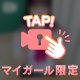 🩷感度100%のアソコ🩷