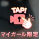 うごうご～