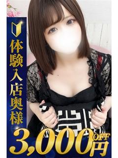 熊谷人妻城 デリヘル ENA