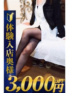 熊谷人妻城 outcall escort service NACHI