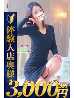 熊谷人妻城 デリヘル AYAME